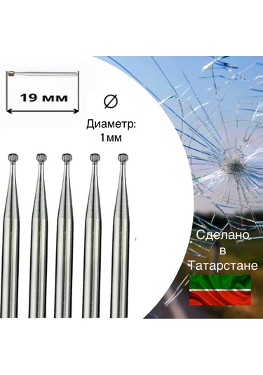 Olympıa Professıonal Araba Ön Camı Çatlağı İçin Boriler Ve Matkaplar. 357645066
