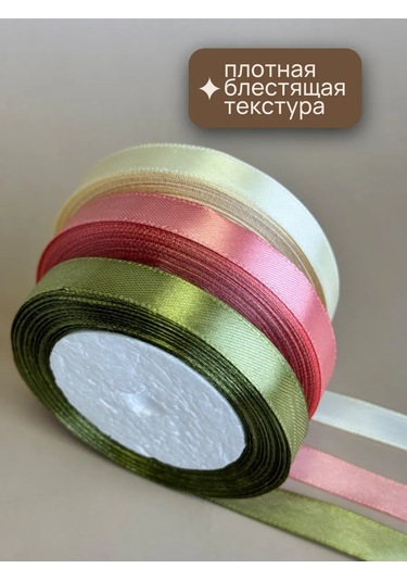 Gw Pack Saten Kurdele Ambalaj İçin El İşi 1,2 Cm 22 M 3 Adet 218434150