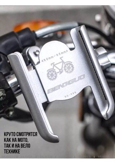 Bravus Bisiklet Telefon Tutucu, Bisiklet Ve Motorsiklet İçin Demir 201790349 Gri