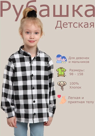 Onıc Çocuk Ekoseli Gömlek 328981470 Beyaz