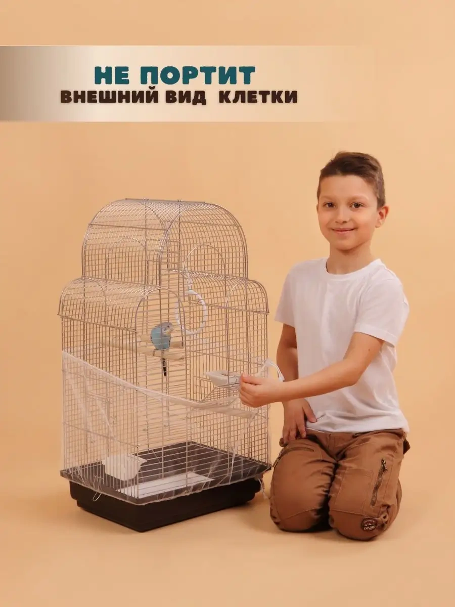 Petipet Papağan Kafesi İçin Ağ Kılıf 96344210