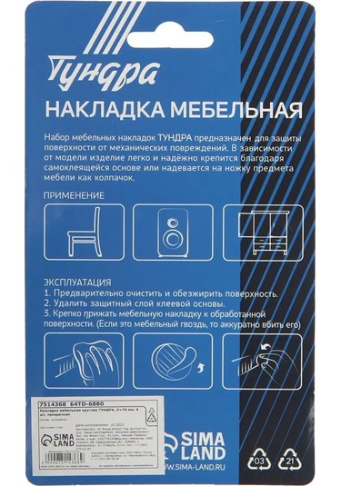 Tundra Kendi Kendine Yapışan Sandalye Ayağı Pedleri, 4 Adet 105250396 Beyaz