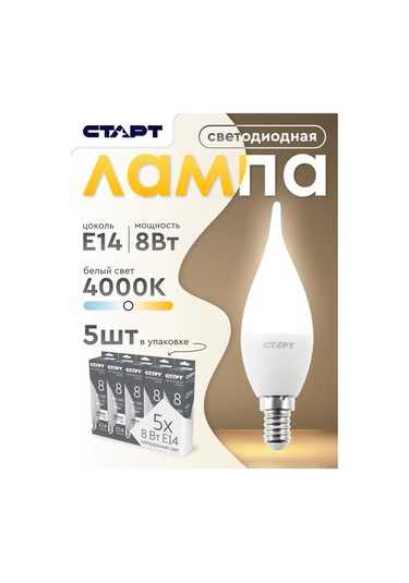 Start Led Ampul E14 Mumu 8w 4000k 5'li 219011979