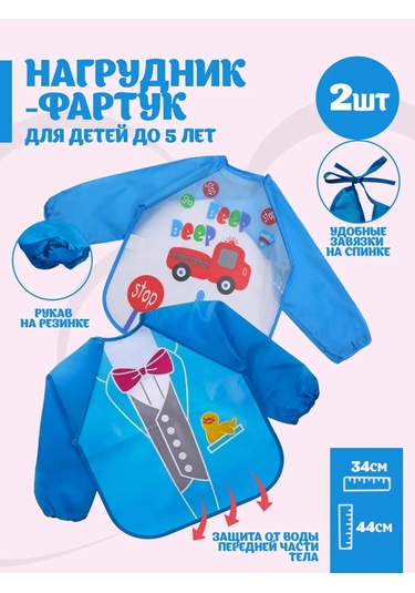 Ttr24 Çocuklar İçin Yaratıcılık Önlüğü, Kolluklu 270924150