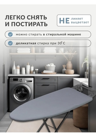 Grusha Keçe Tabanlı Ütü Masası Kılıfı 120x40 371848542 Koyu Gri