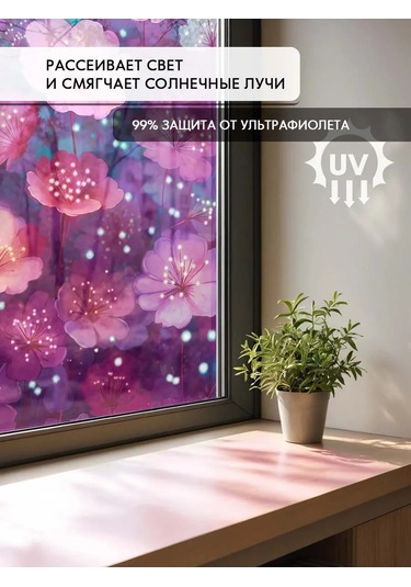 Wall Stıckers Kendiliğinden Yapışan Desenli Güneş Korumalı Pencere Filmi 464937571