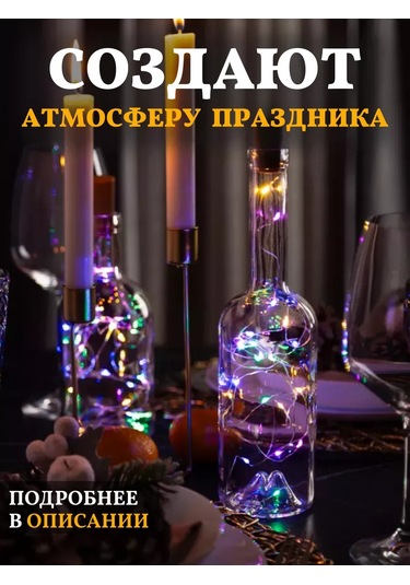 Chertiche Renkli Şişe Tıkacı Işıklı Süsleme, 2 Adet 139336308 Renkli