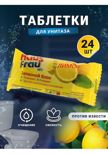 Haus Frau Yedek Blok Tuvalet Tabletleri 207769207