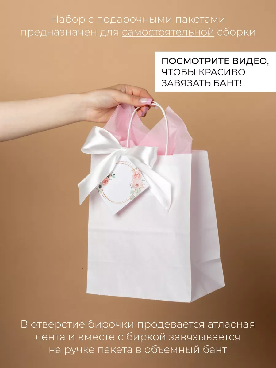 Sinitsa Ecoshop Kağıt Hediye Poşetleri 12'li Set 237429315