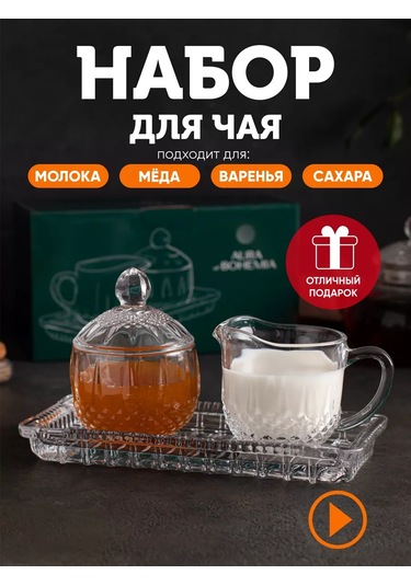 Aura Of Bohemia Şekerlik Sütlük Tepsi Seti 246019735 Beyaz