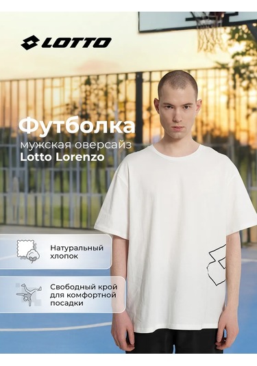 Lotto Erkek Oversize Lorenzo Tişört 363298476 Beyaz