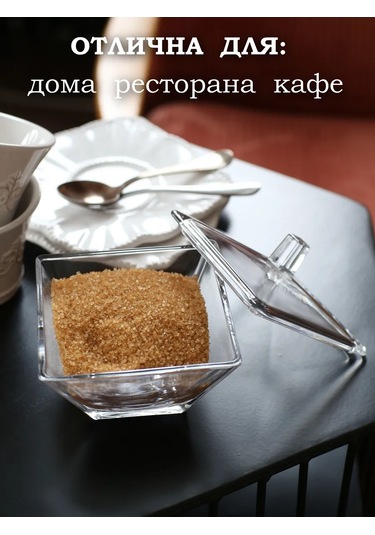 Pıta Kapaklı Cam Şekerlik, Ev Ve Kafe İçin 200 Ml. 314194713 Beyaz