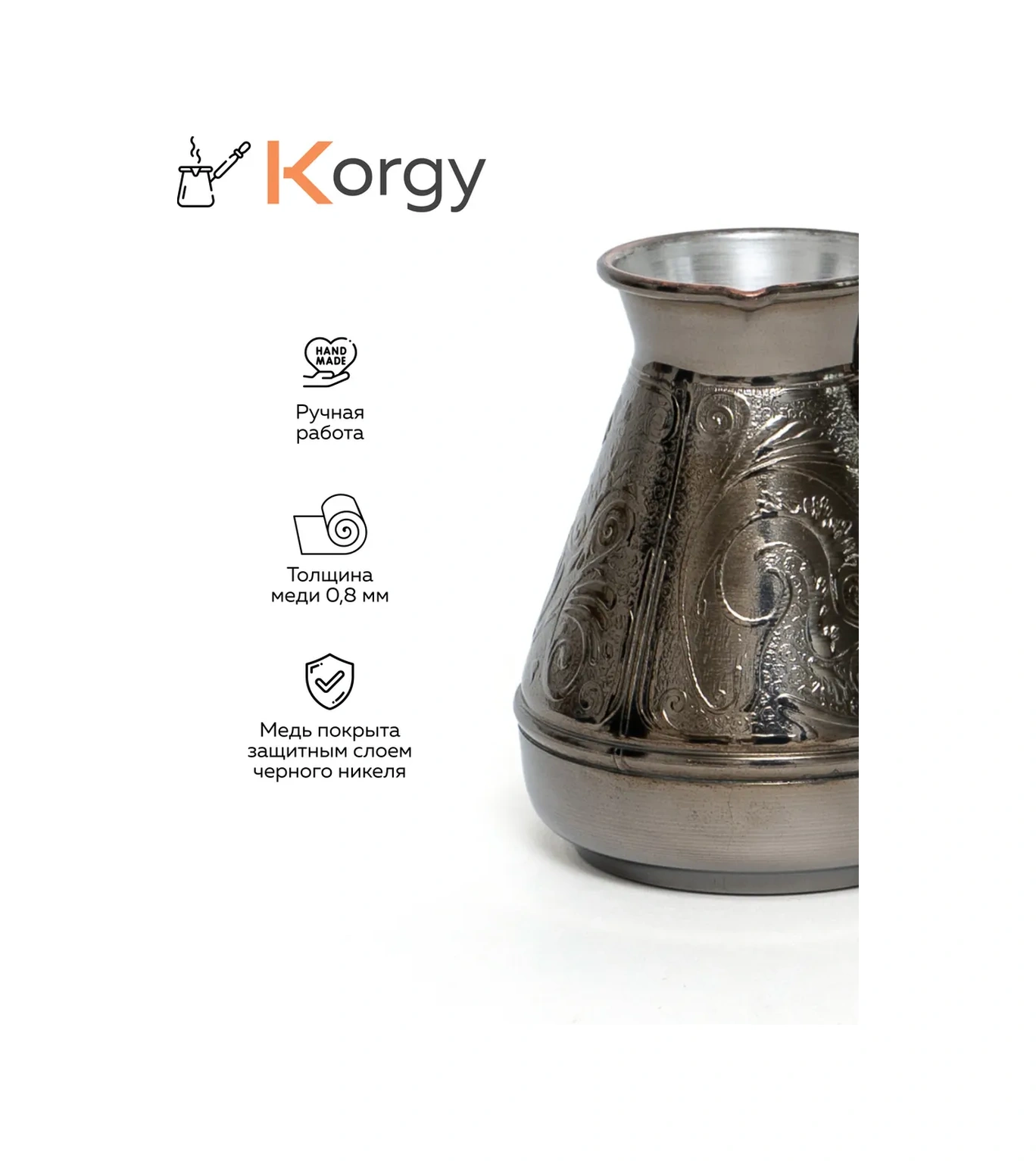 Korgy 400 Ml Bakır Cezve Ve Kaşık Kahve Cezvesi 237086253