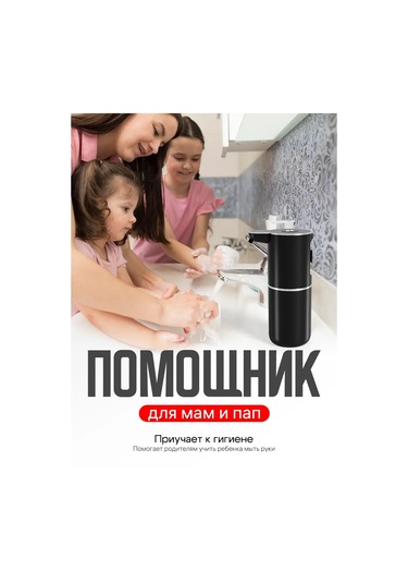 Wınner Star Sıvı Sabun İçin Sensörlü Dispanser 226757949 Siyah