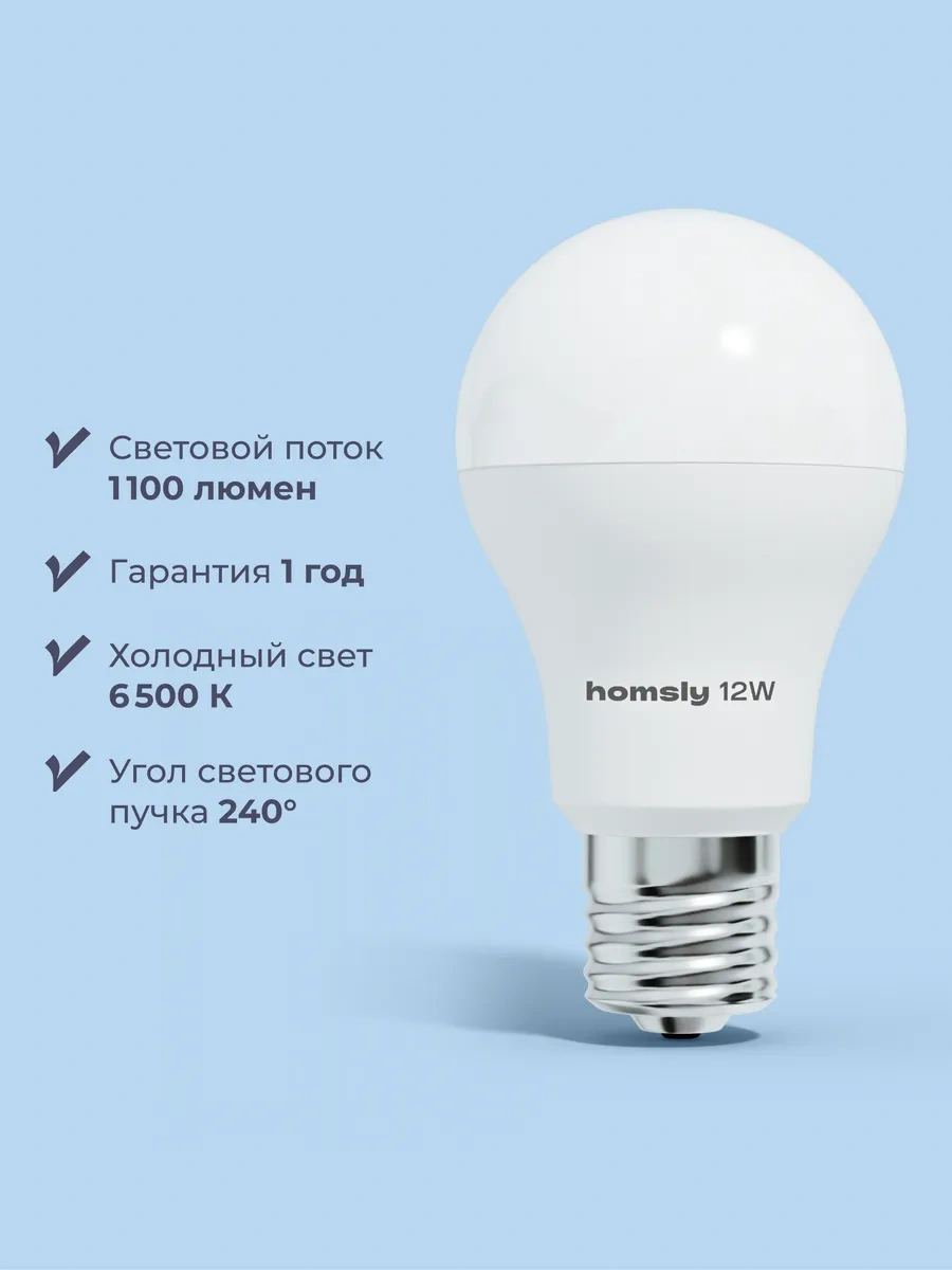 Homsly Led Lamba A60 E27 12w, 6500k 293922847