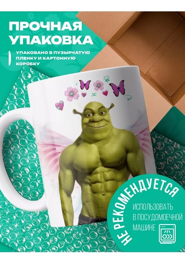 Rocket Prınt Shrek Şreksi Şakalı Kupa 157364007 Beyaz