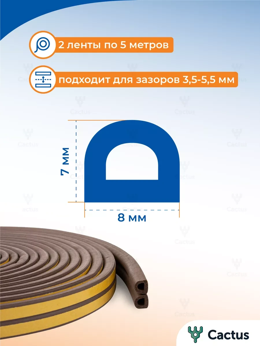 Cactus Pencere Contası, Kapı İzolasyonu, Kendinden Yapışkanlı Bant 246423114 Diğer