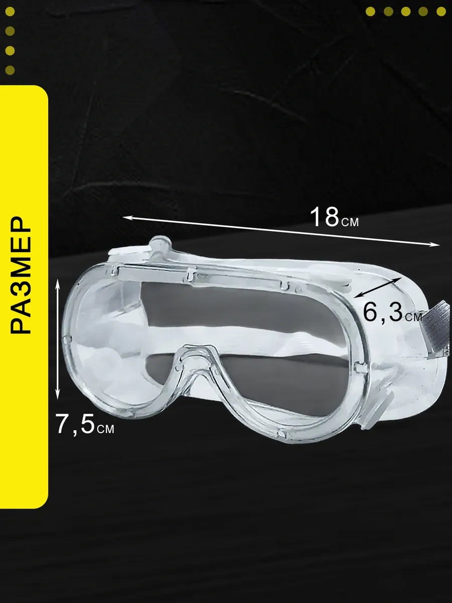 Favorite House Koruyucu Gözlükler İnşaat Seti 2 Parça 414249482