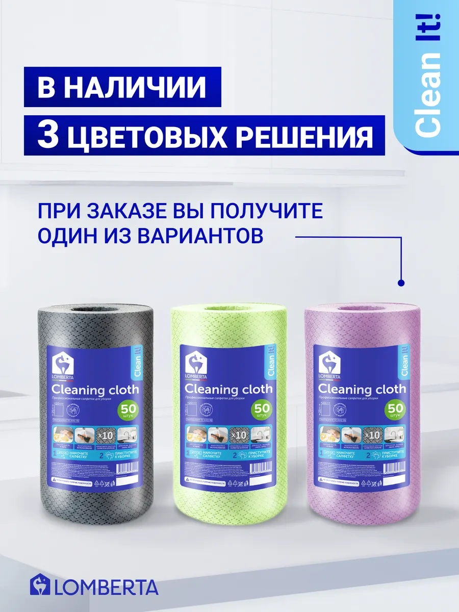 Lomberta Tüysüz Temizlik Ruloları 50 Yaprak 267677592 Koyu Gri