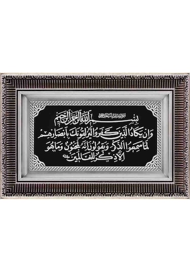 Gümüş Çift Çerçeve Nazar Ayeti Tablo