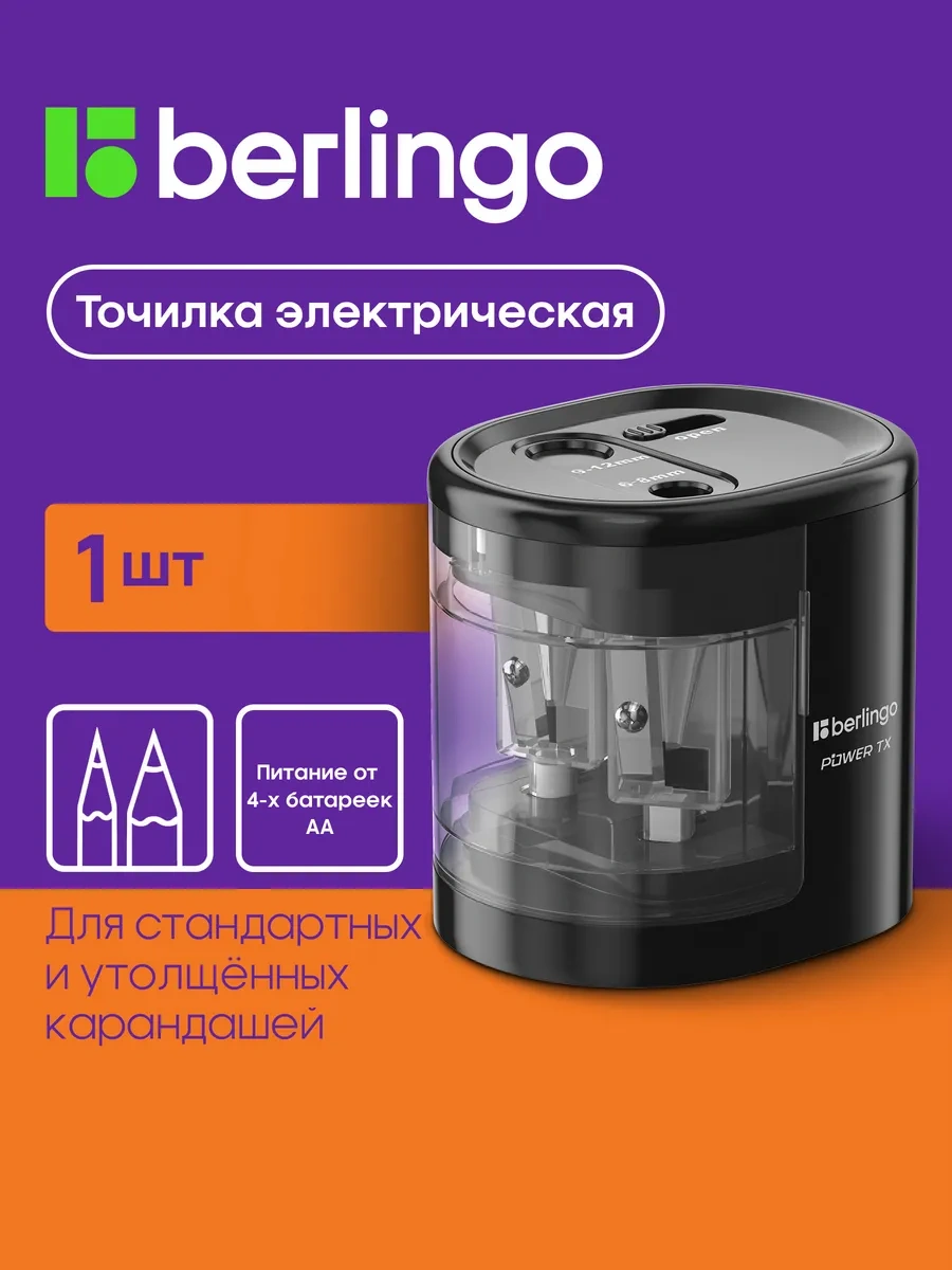 Berlingo Kurşun Kalemler İçin Elektrikli Kalemtıraş Elektrikli Kalemtıraş 4709000