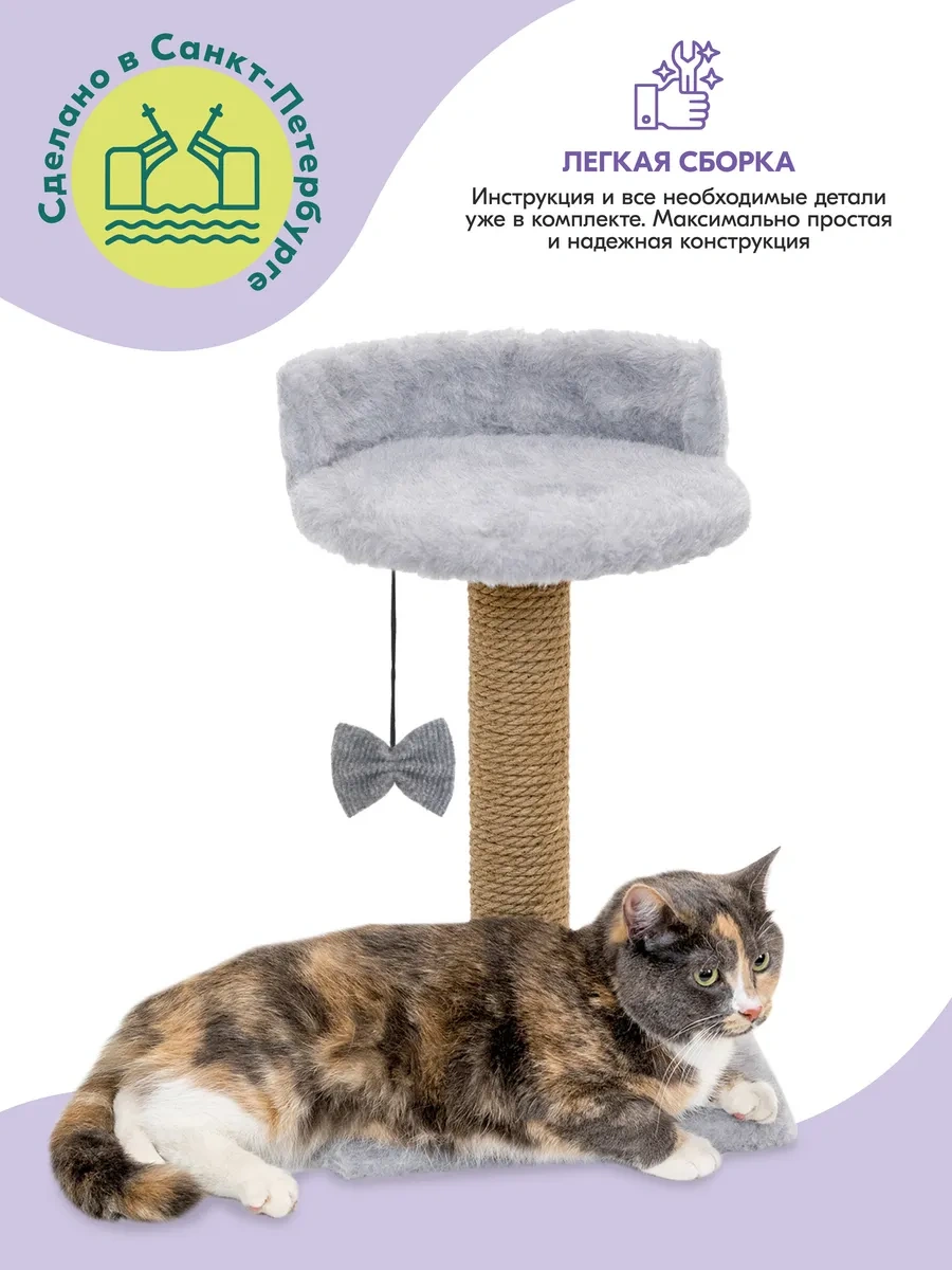 Pettails Yumuşak Yastıklı Kolu Oturma Yeri İle Tırmalama Direği 35 35 Yüksek 55 Cm. 318220923