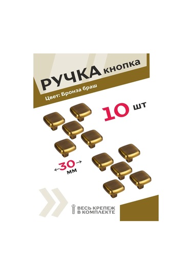 Centr Mebel'noj Furnitury Mobilya Kolları Bronz 10 Parça 232730556 Bronz Rengi