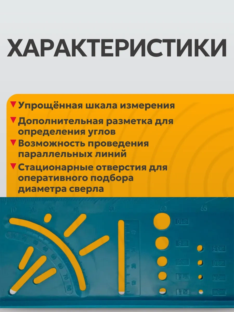 Best Room Marangozluk Gönye 3d Açılı Cetvel 207118464