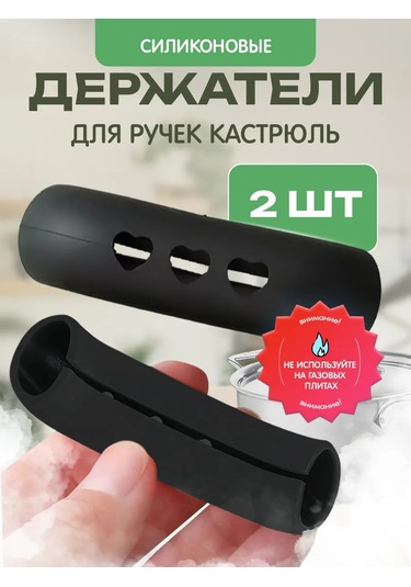 Help Home Tencere Kolları İçin Silikon Mutfak Tutucu 391196698 Siyah