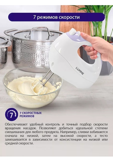 Lumme LU-1817 El Mikseri 550 W 240122889 Mutfak Mikseri Beyaz