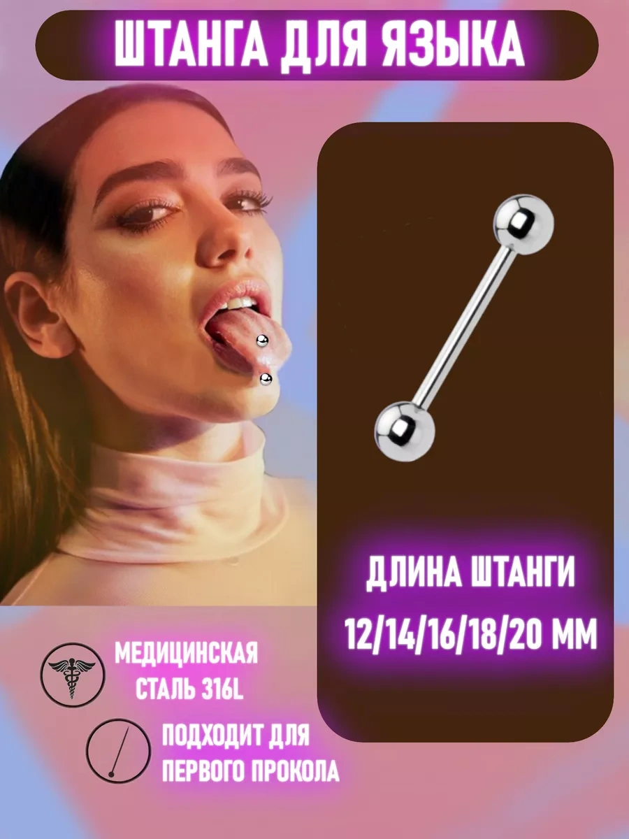 Top-piercing Dil Delinme Çubuğu 141276164 Gri