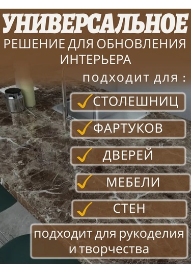 Haritosh Vse Dla Vas Mobilya İçin Yapışkanlı Parlak Pvc Film 333053645