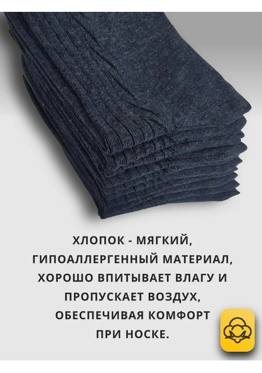 Ceboksary Çoraplar %100 Pamuk Koyu Mavi 10 Çift Original Yüksek Set 436109421 Mavi