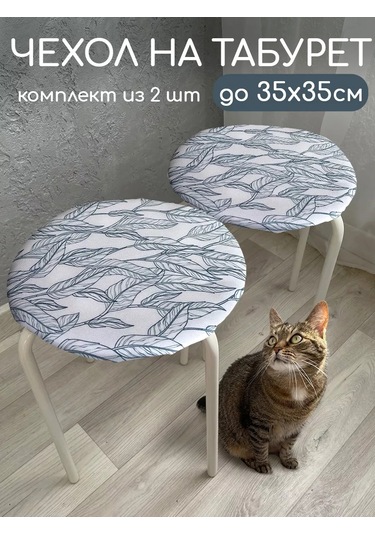 Textile Nn Sandalye Kılıf Yastık 35x35 Cm Yuvarlak 226497013 Beyaz