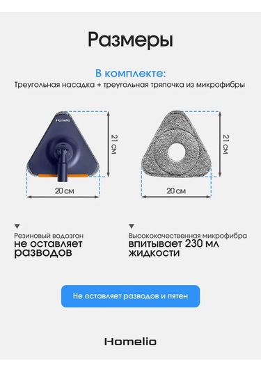 Homelio Akıllı Paspas Ve Temizlik Başlığı Boyutu L Pro 368572318