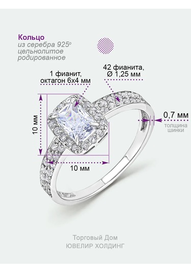 Torgovyj Dom Uvelir Holding Büyük Taşlı Büyük Yol Yüzüğü Gümüş 925 391560679 Gümüş