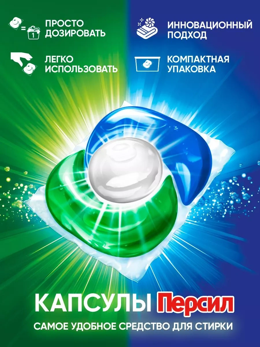 Persil Beyaz Ve Açık Renkli Çamaşırlar İçin 4'ü 1 Arada Çamaşır Kapsülleri, 14 Adet 16692615 Diğer
