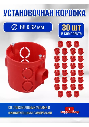 Tdmelectric Beton Duvarlar İçin 68 62 Mm Derinlemesine Dübel, 30 Adet 221804239