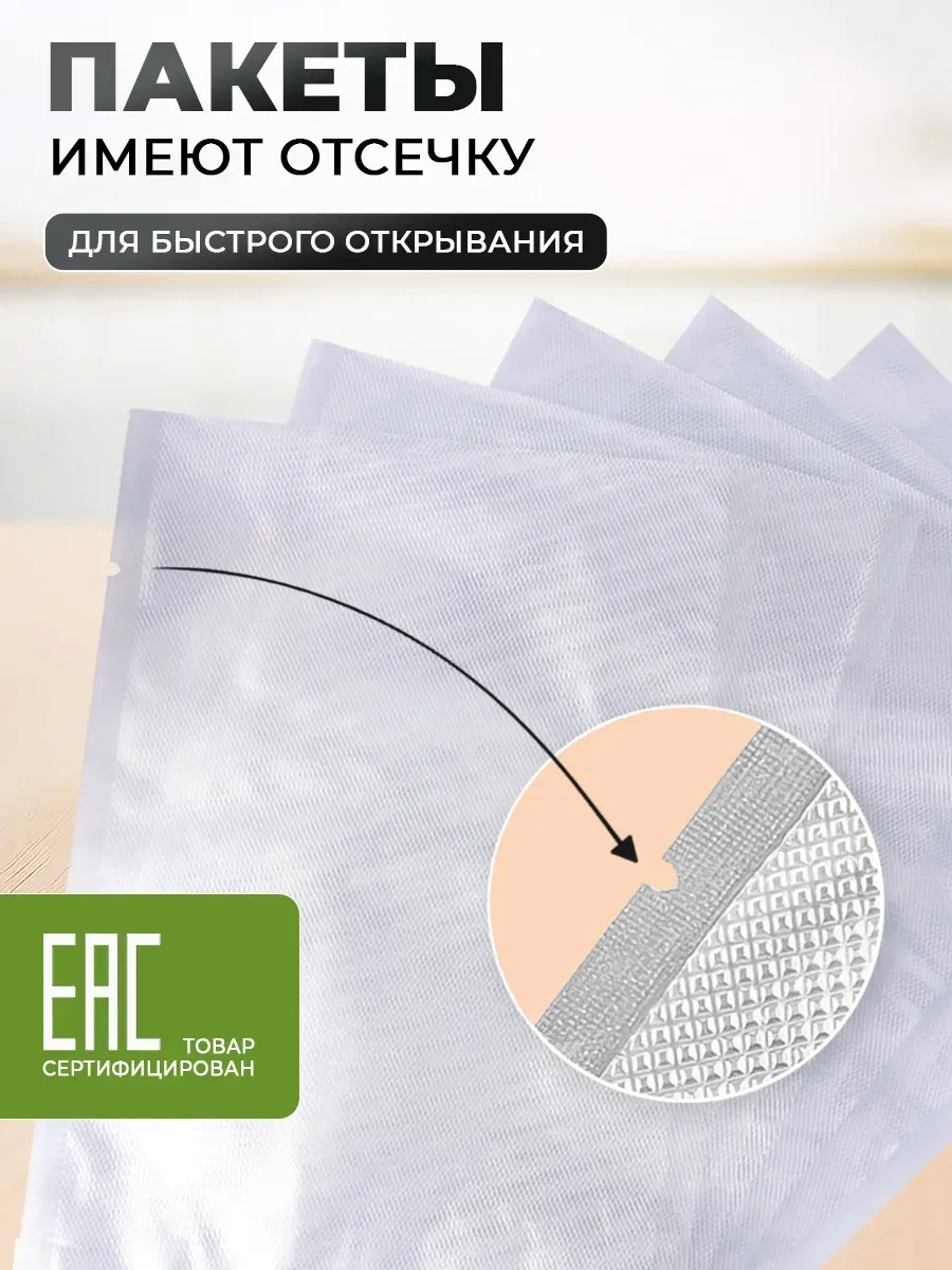 Lagarde Vakumlama Poşetleri Oluklu 17x25, 20x30, 28x35 Cm 100 Adet 166793199