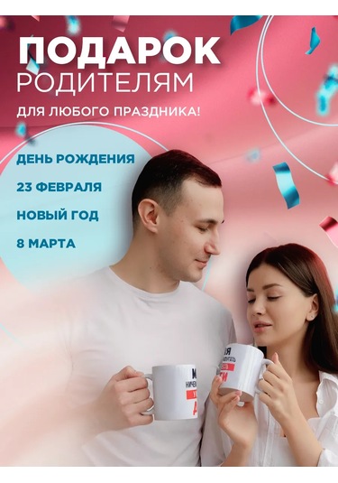 Zavernite Anne Ve Babaya, Ebeveynlere Hediye Kupası 175863830 Kırmızı