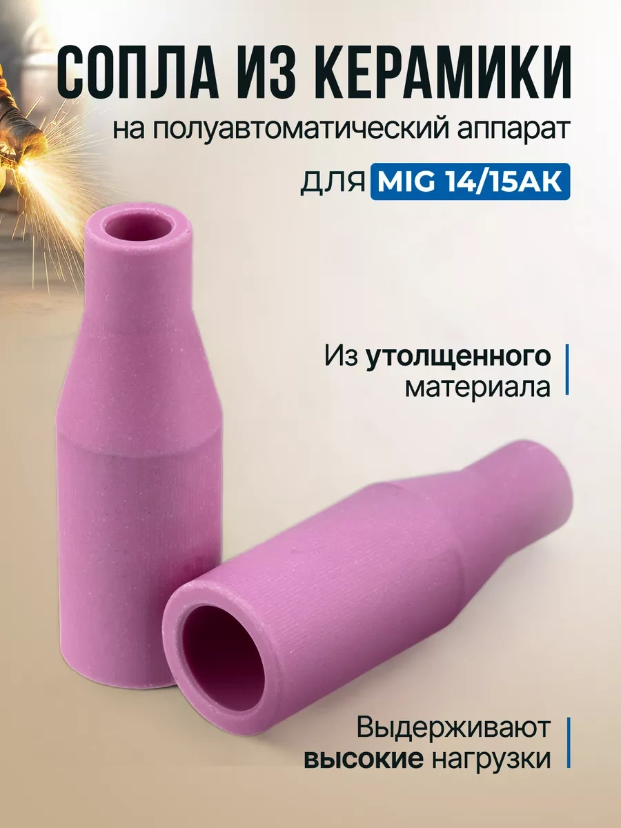 Wel Wok Mıg Yarı Otomatik Kaynak Makineleri İçin Parçalar 168919195