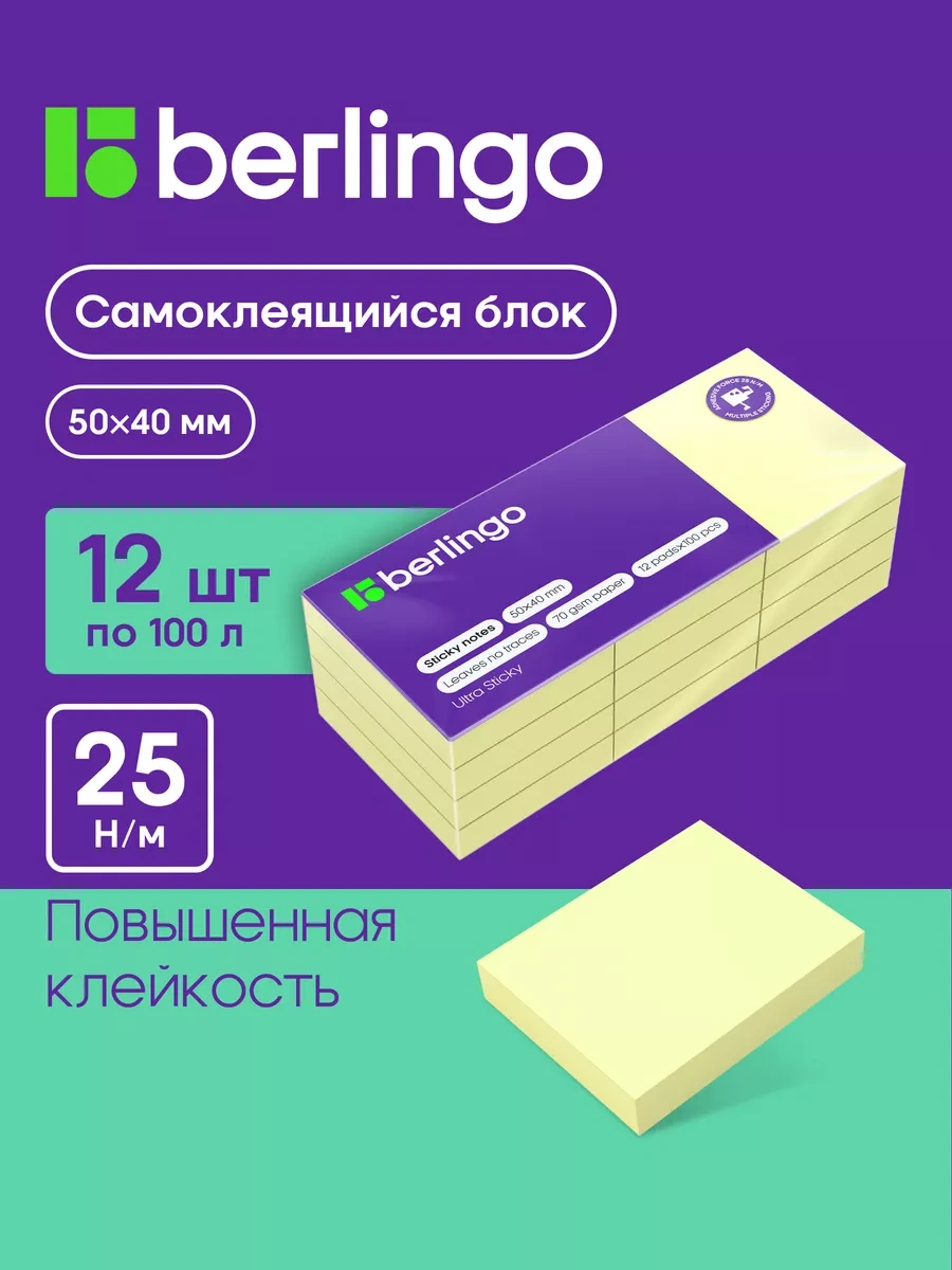 Berlingo Kendinden Yapışkanlı Not Kağıtları, 1200 Yaprak 8883834