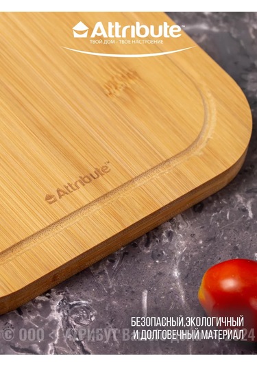 Attrıbute Koru Kesim Tahtası 151371995 Açık Kahverengi