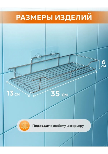 Flybuy Çok Fonksiyonlu Metal Banyo Duvar Rafı 400550071/ Metal