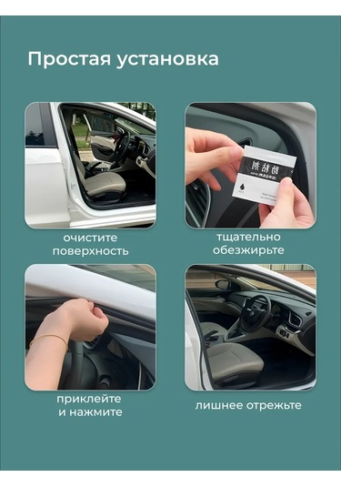 Flex Drive Kendinden Yapışkanlı Otomobil Contası 449735921