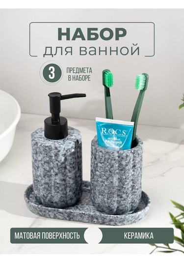 Denezo "lexi" Banyo Ve Tuvalet Aksesuar Seti 232734259 Gri