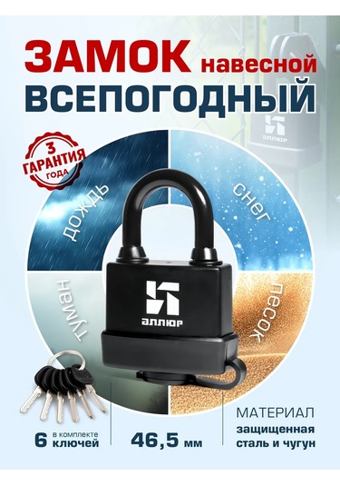 Allur Dış Mekan Askılı Asma Kilit, Her Hava Koşuluna Uygun 46.5mm 461263217