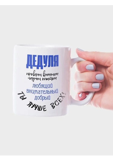 Raduga Print Büyükbabama, Dedele "sen En İyisisin" 163680399 Açık Mavi