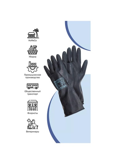 Gward Kimyasal Dayanımlı Teknik Eldiven Tipi 1 Acıd 1 220499207