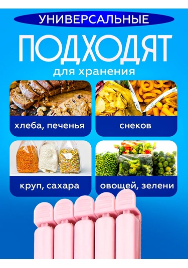 Help Home Mutfak İçin Evrensel Poşet Mandal Seti 416152141 Pembe